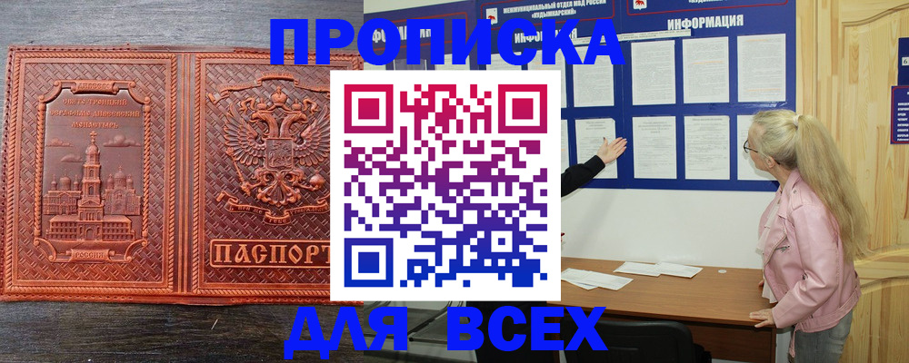 регистрация для школы в Минусинске