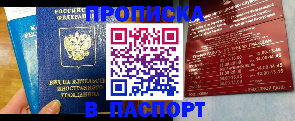 регистрация для дет. сада в Минусинске